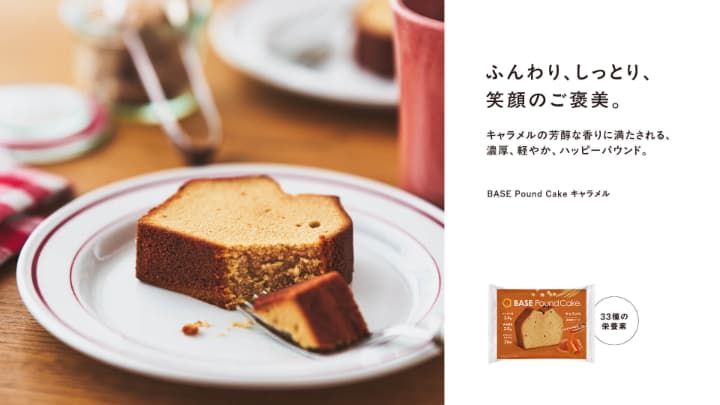 🎉新商品のお知らせ🎉大人のご褒美スイーツ「BASE Pound Cake
