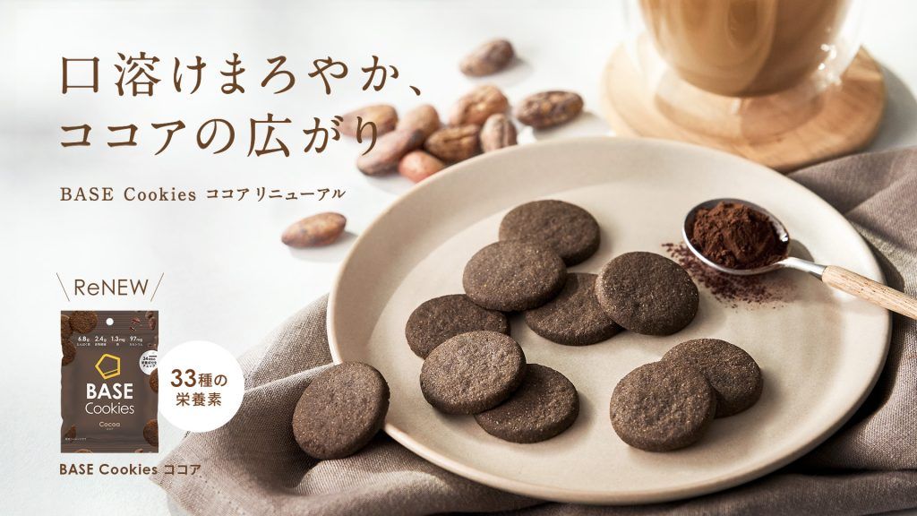 BASE Cookies ココア 199a9b40-2de8-11ef-ae41-