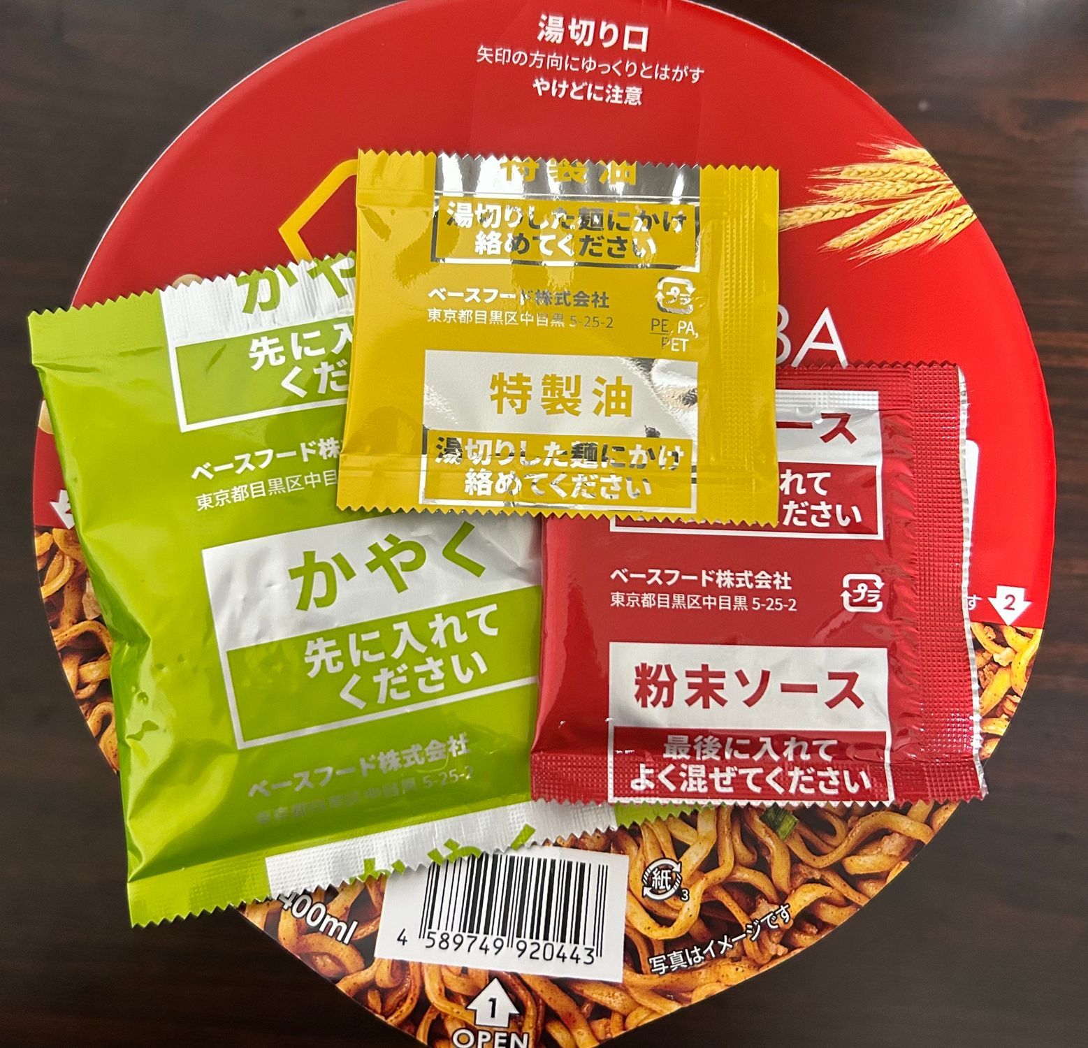 生産終了の激レア品！12個ベースフード旨辛まぜそばベースパスタ　BASEFOOD インスタライブ📹レポート】BASE PASTA旨辛まぜそばをご紹介