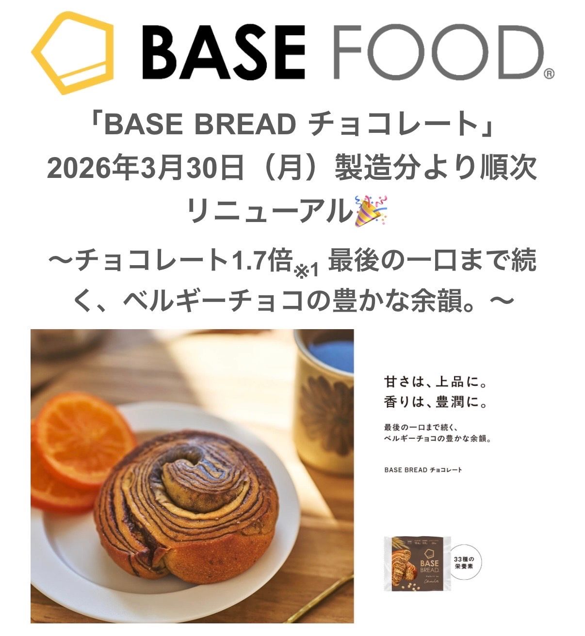 悲しい。 | BASE FOOD Labo