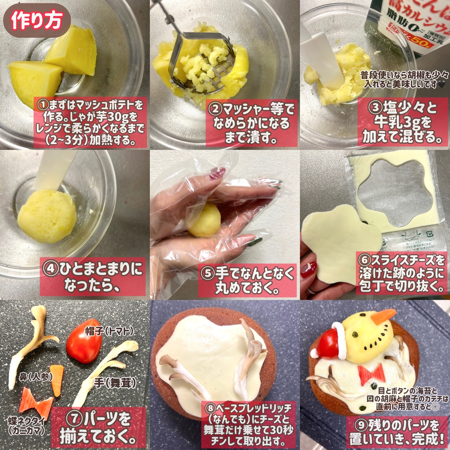 溶けちゃった雪だるま⛄️🫠 | BASE FOOD Labo