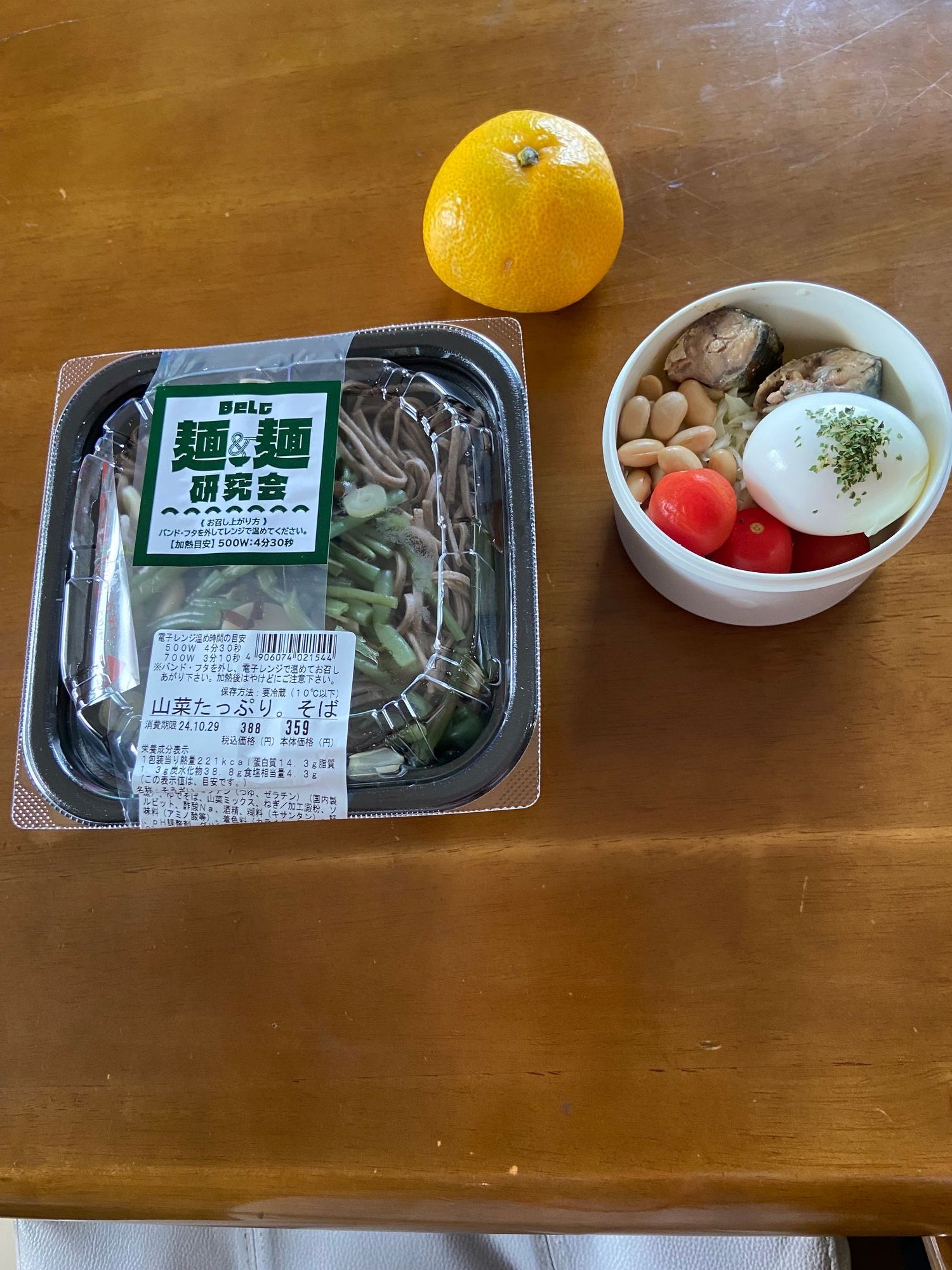カーブス ウルトラプロテイン レモン&グリーンアップル味 30食分