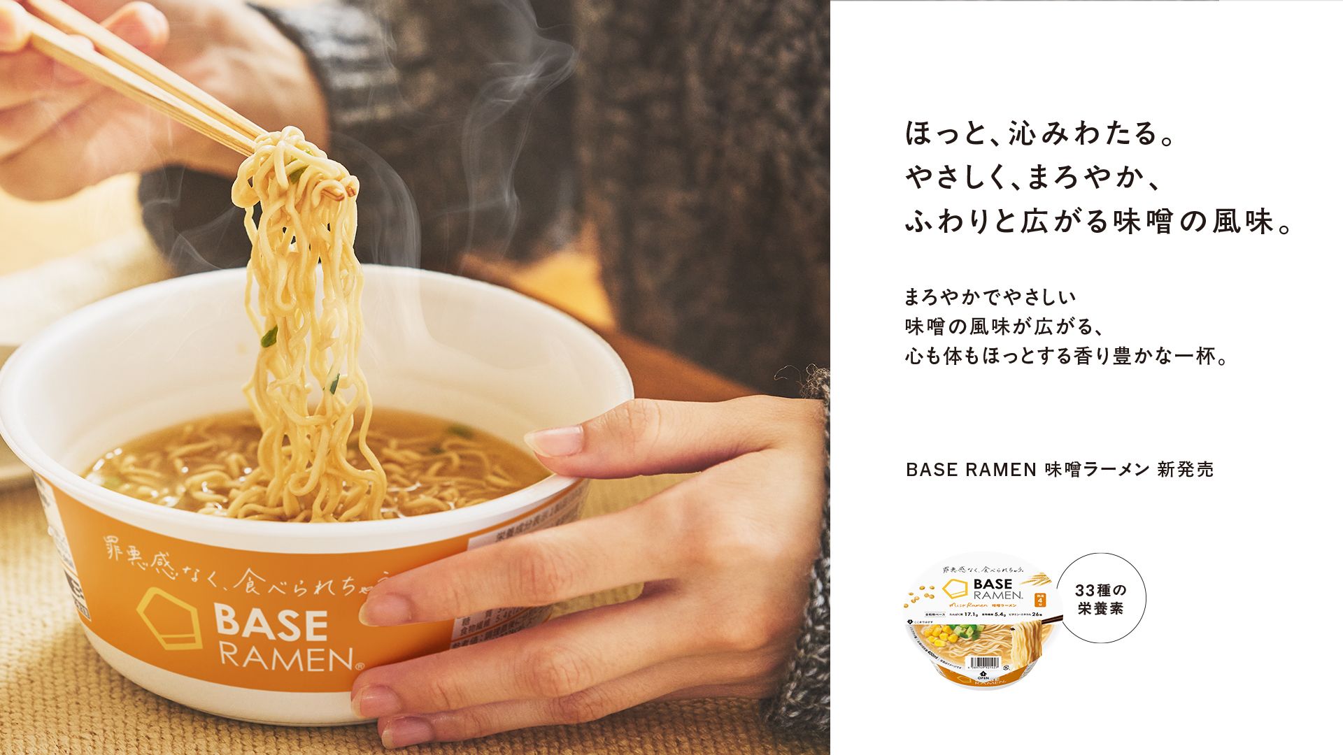 2個から購入可能🎉&プレゼント企画開催中🎁】「BASE RAMEN 鶏ガラ醤油