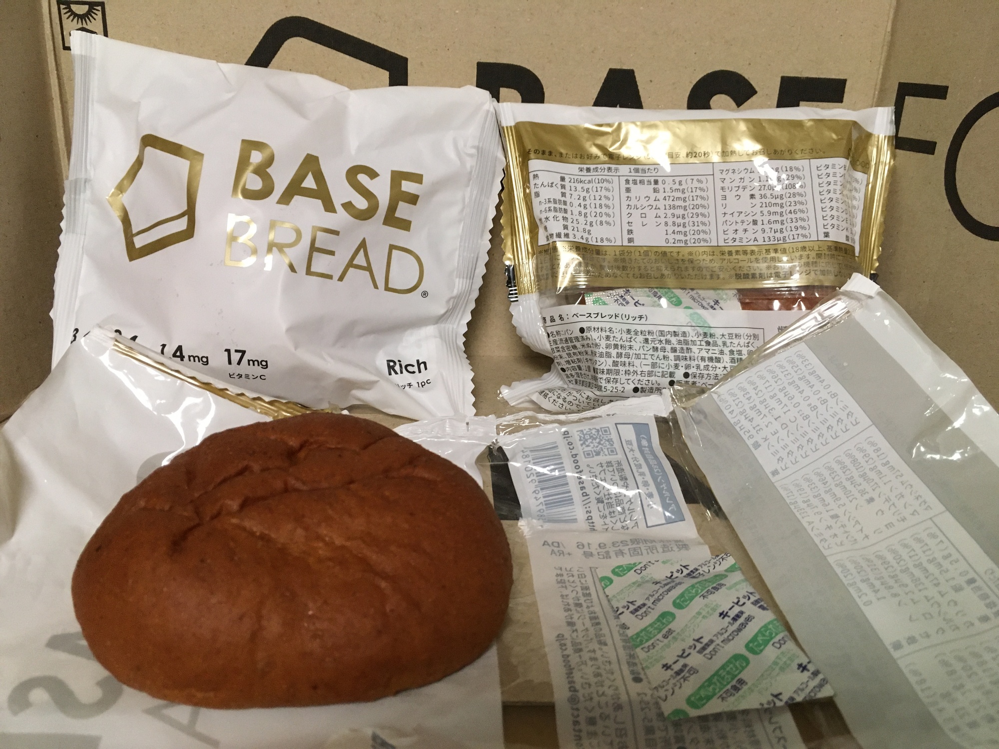 リッチ 簡易レポ | BASE FOOD Labo