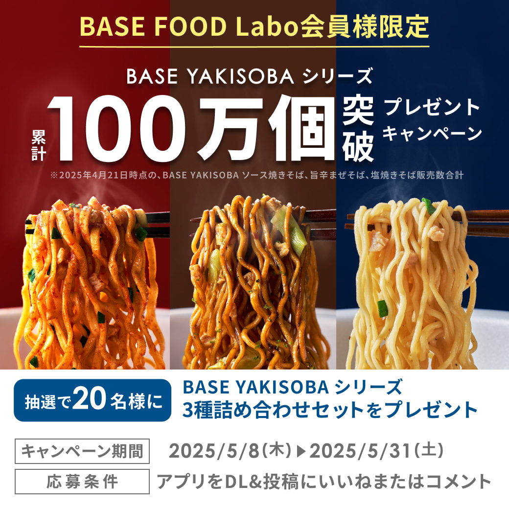 最大10%OFFクーポン 残り僅か※【ソース焼きそば 86g×12個】 2ケース24個 ダイエットフード