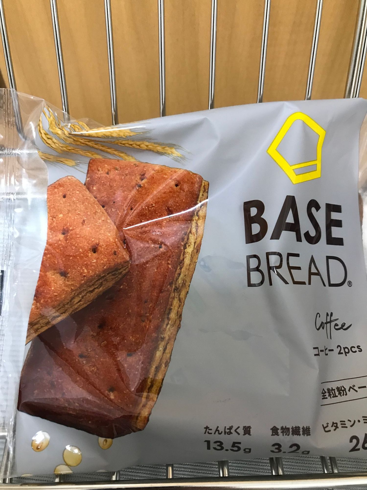 当選者発表🎊】BASE FOOD Labo限定新商品プレゼント🎁甘くほろ苦い大人