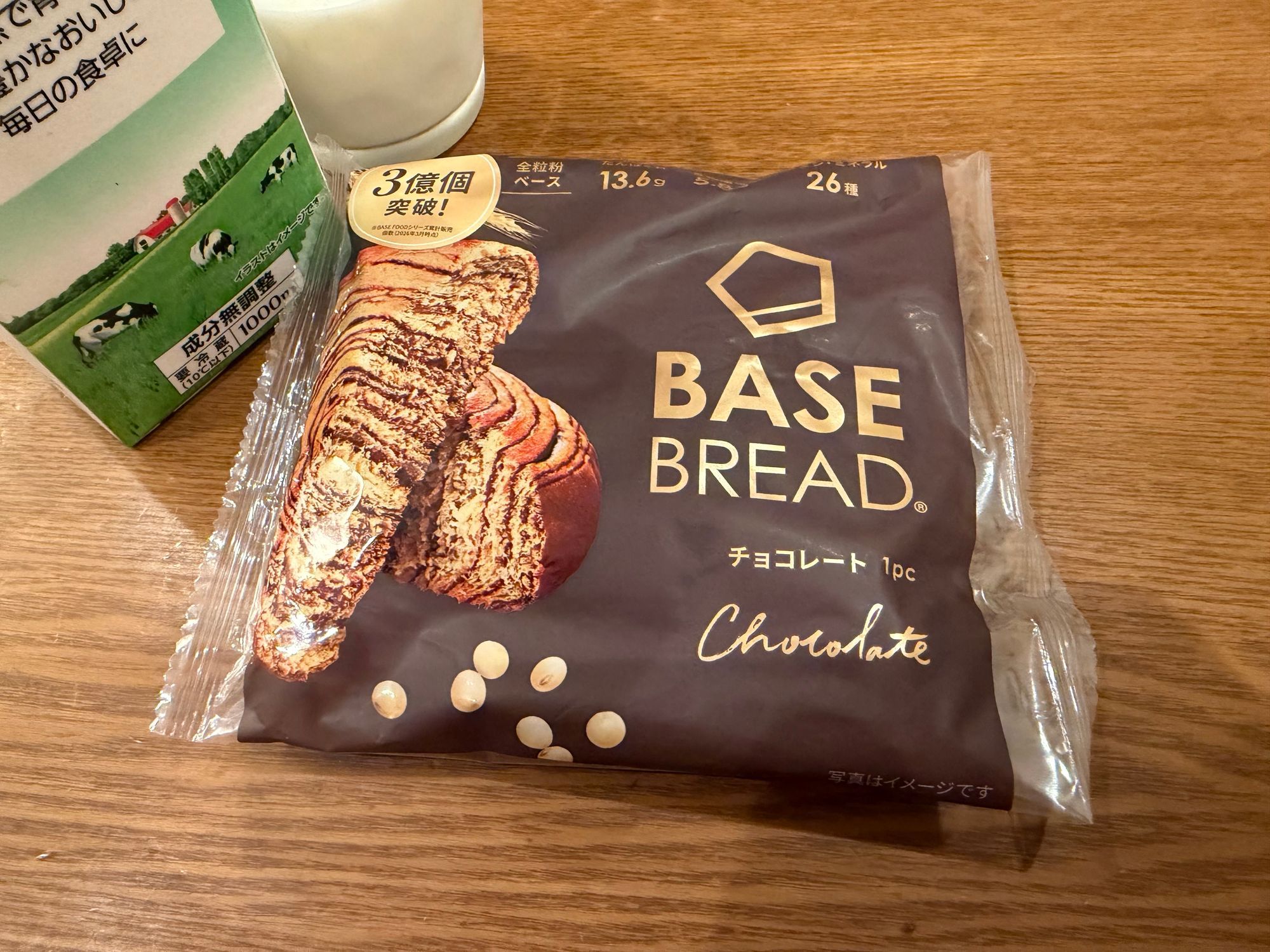 早速😊 | BASE FOOD Labo