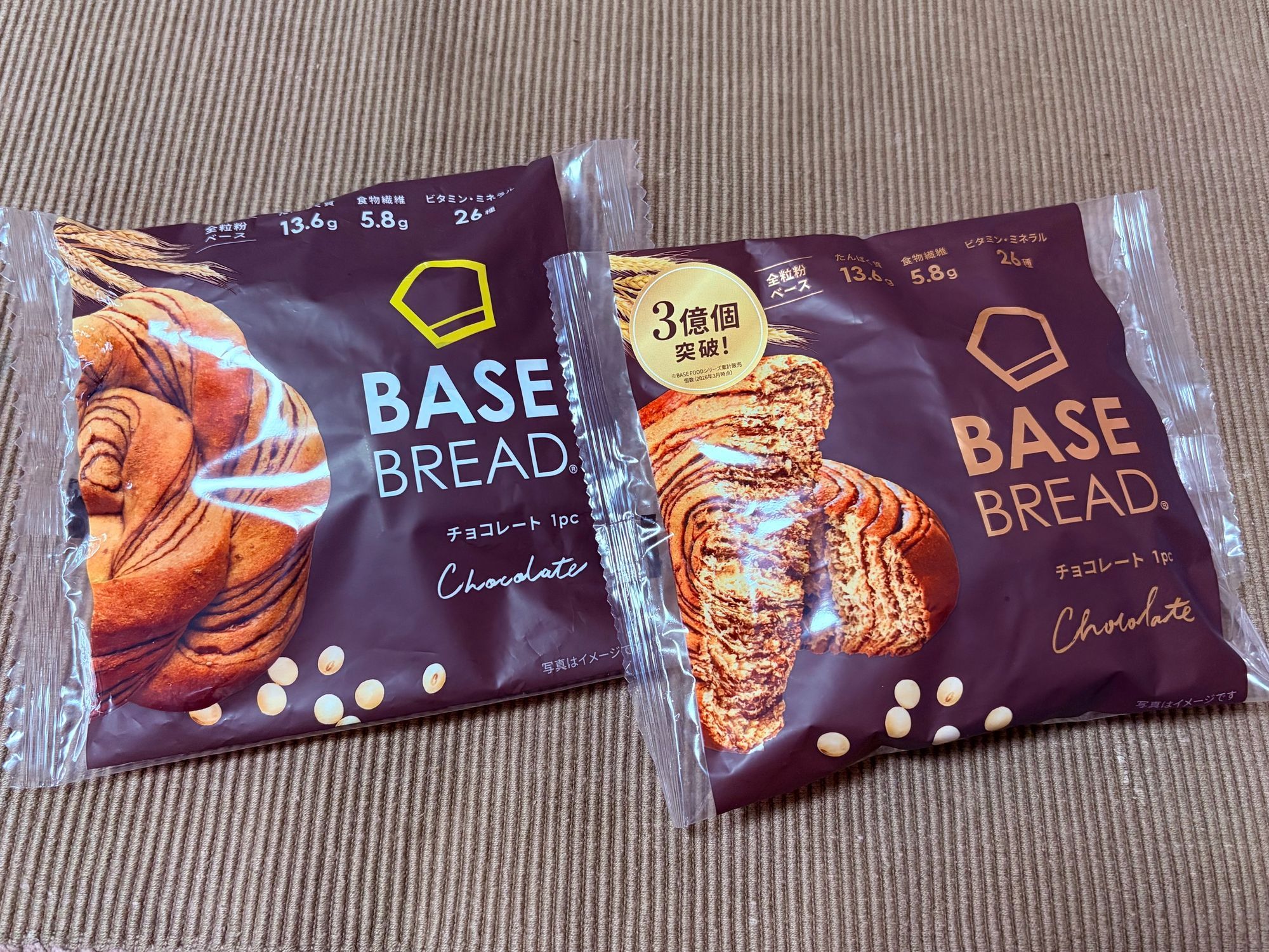BASE BREADチョコレート新旧食べ比べ | BASE FOOD Labo