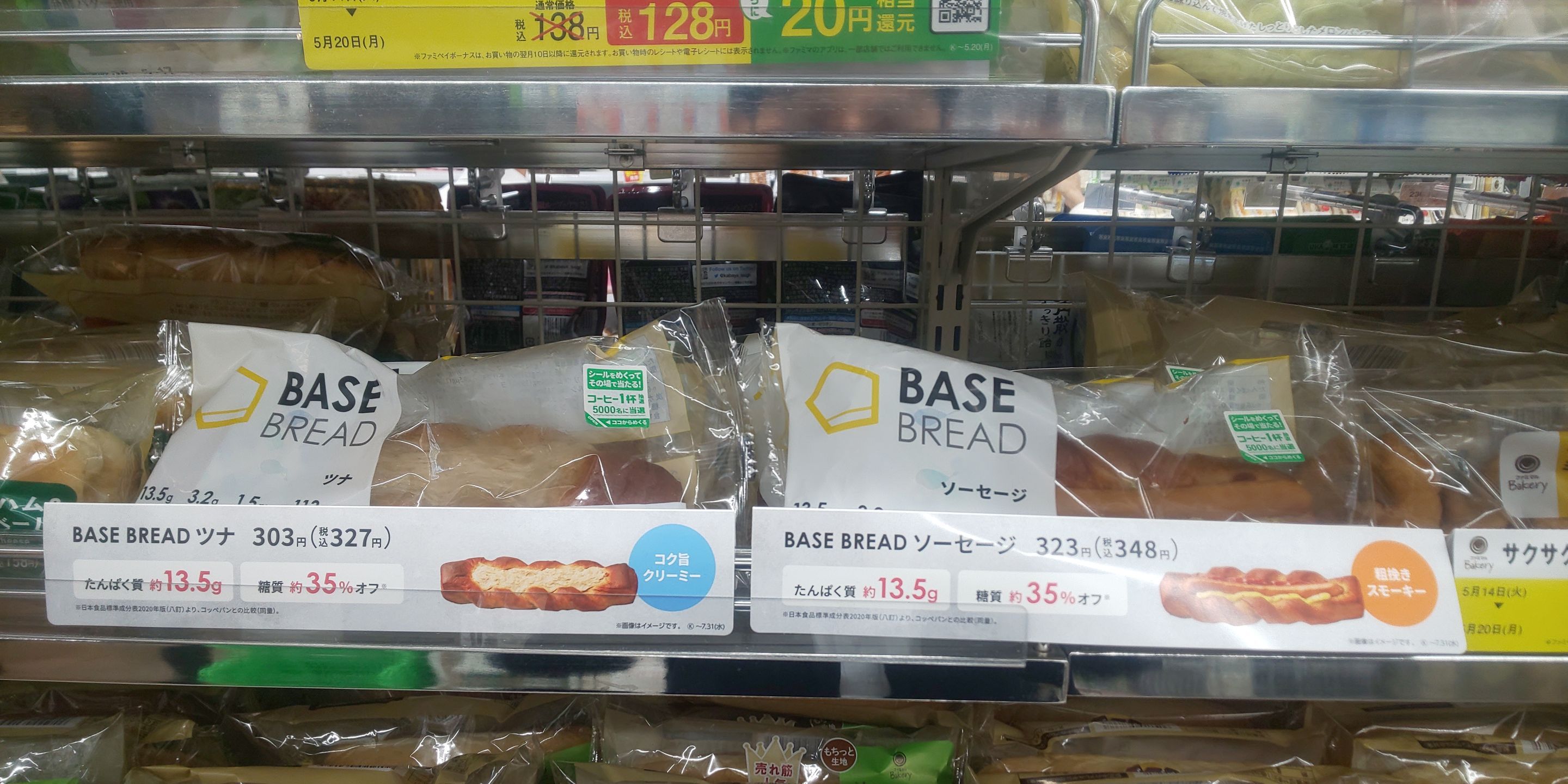 売れている模様😆 | BASE FOOD Labo