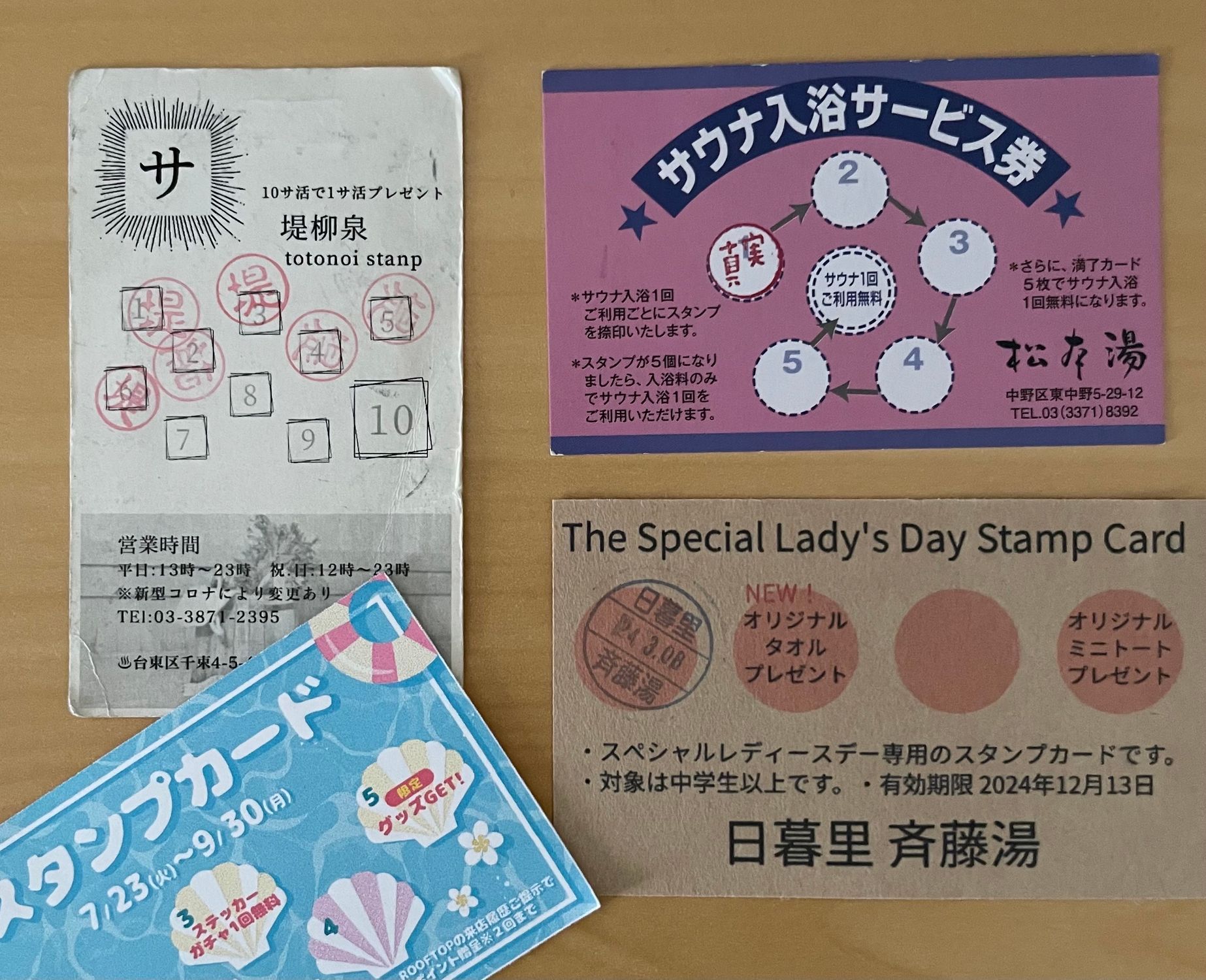 清河寺温泉 入浴回数券6枚+スタンプカード 銭湯・サウナの 清河寺温泉 入浴回数券6枚+スタンプカード 銭湯・サウナの